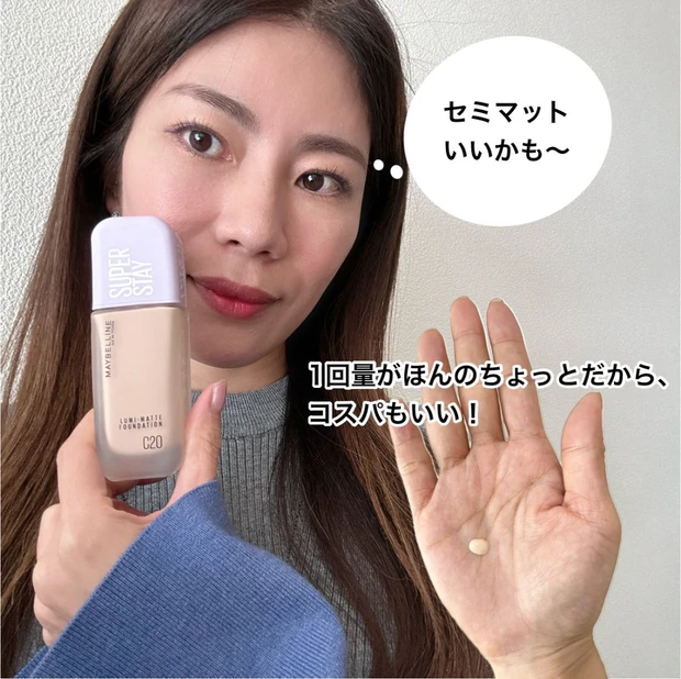 新作！メイベリン【SPステイ ルミマット リキッド ファンデーション】半プッシュで全顔分！？コスパ最高春ファンデをレビュー！_4