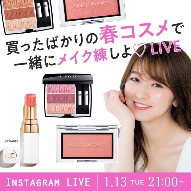 買ったばかりの春コスメで千葉由佳さんとメイク練しよ♡LIVE【マキアインスタライブ】