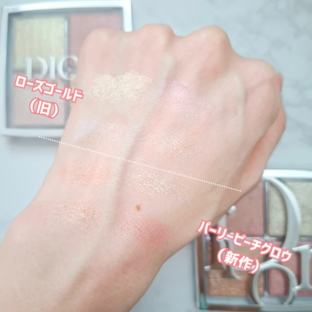 【イエベ即買い推奨！】ディオール新作！見た目から大優勝「バックステージ グロウ マキシマイザー パレット 003 パーリーピーチグロウ」をレビュー_7