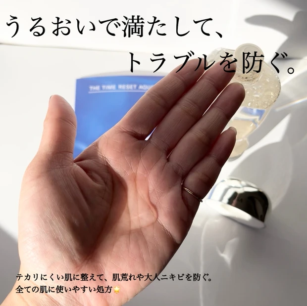 飾りたくなるコスメ!潤うのに皮脂抑制、IPSAの化粧水が肌質やステップ問わずに使える名品だった!_2