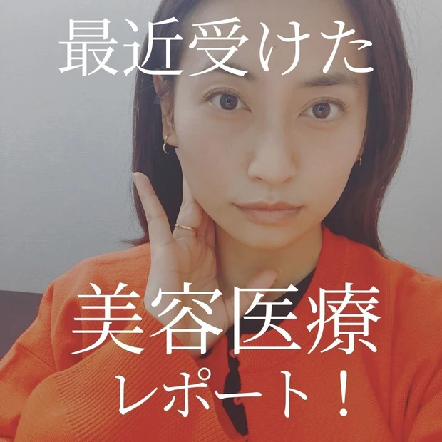 【2021年総まとめ】今年受けた美容医療!徹底解説!_4_2