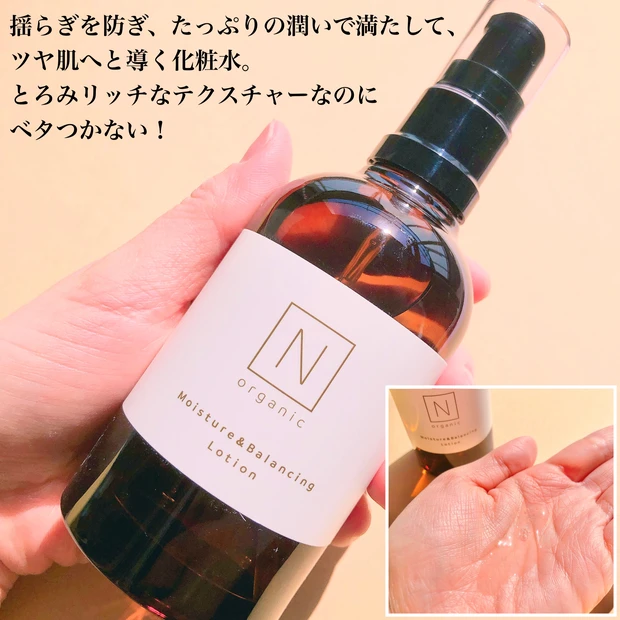 【N organic リニューアル】365日ブレない美肌へ♡マスク時代のスキンケアとしてもおすすめ!_2