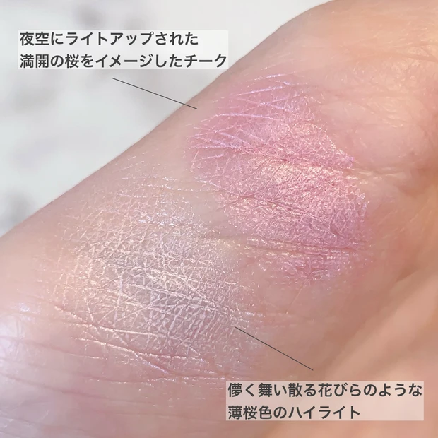 セザンヌ【フェイスグロウカラー SP1ヨザクラグロウ】スウォッチ