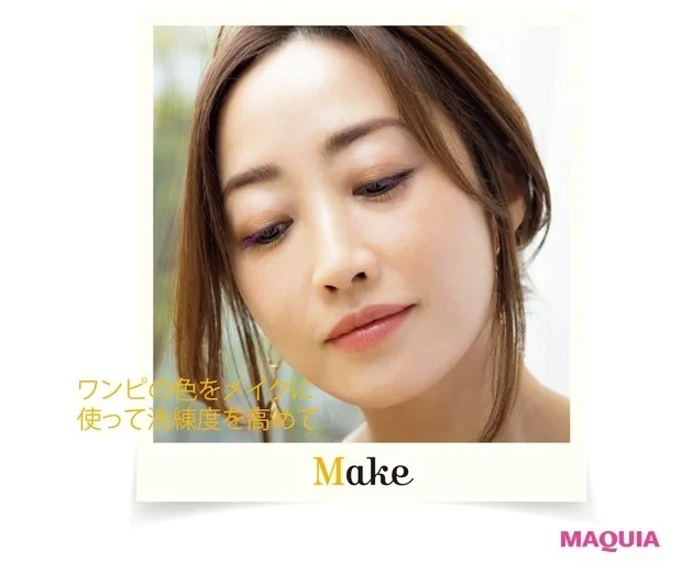 神崎 恵 サマードレスメイク