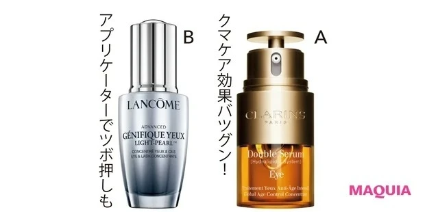 【目のクマの消し方】クマに効くスキンケアは?_ダブル セーラム アイ 20ml ¥9900/クラランス_ジェニフィック アドバンスト ライトパール 20ml ¥11000/ランコム