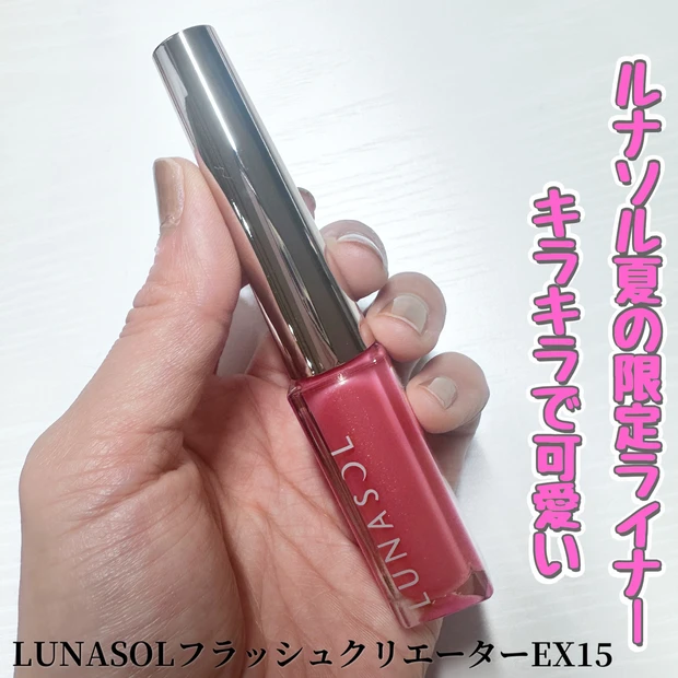 LUNASOL ルナソル フラッシュクリエーターEX15