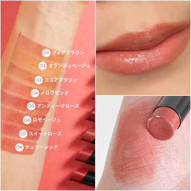 セザンヌ　リップカラーシールド　スウォッチ