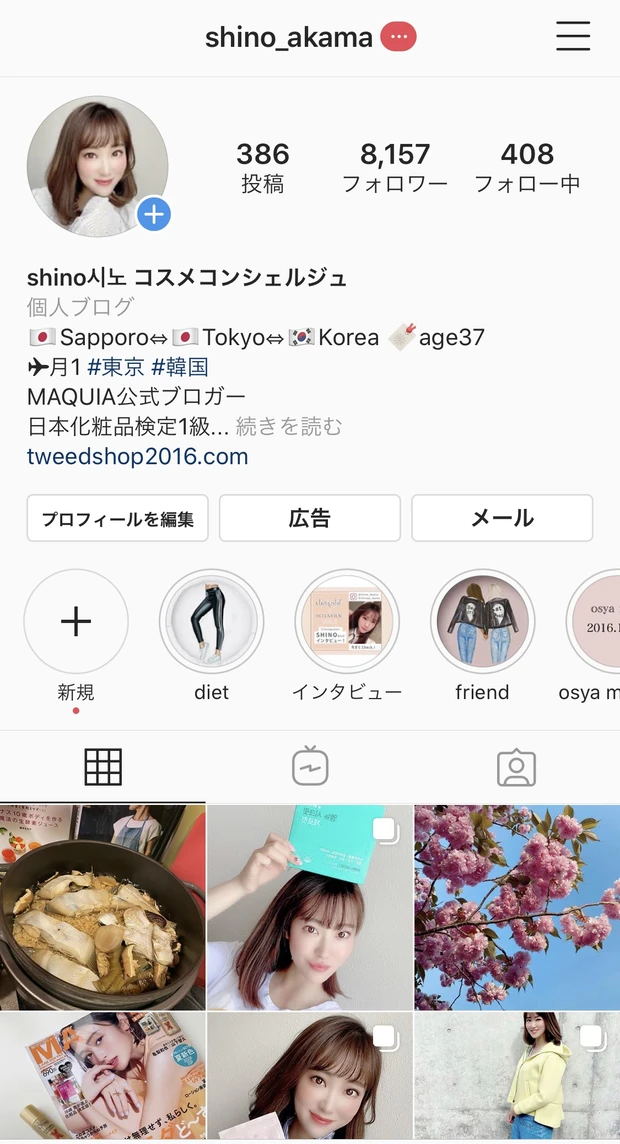 MAQUIA6月号 obagi_2