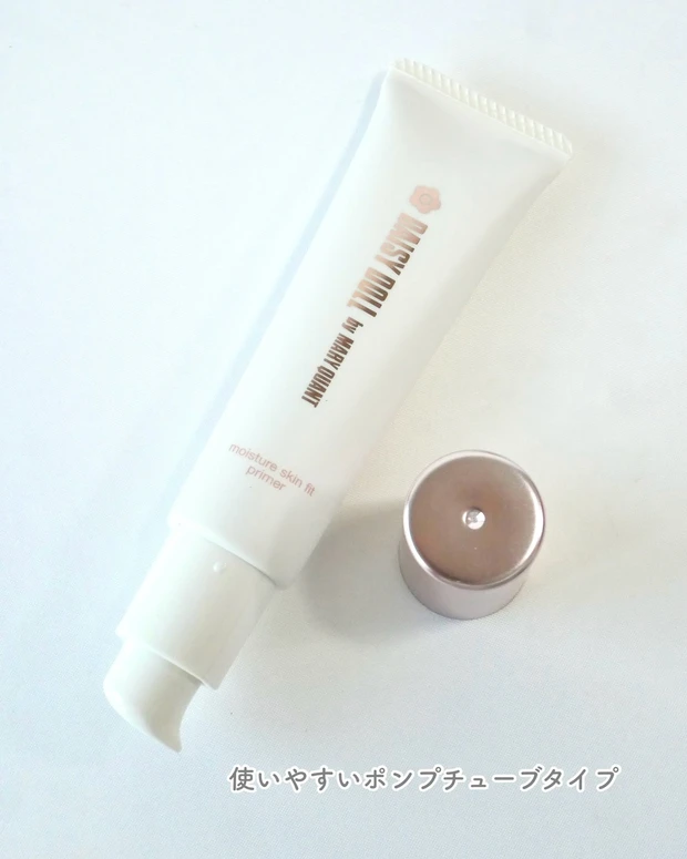 デイジードール モイスチャー スキンフィット プライマー パッケージ
