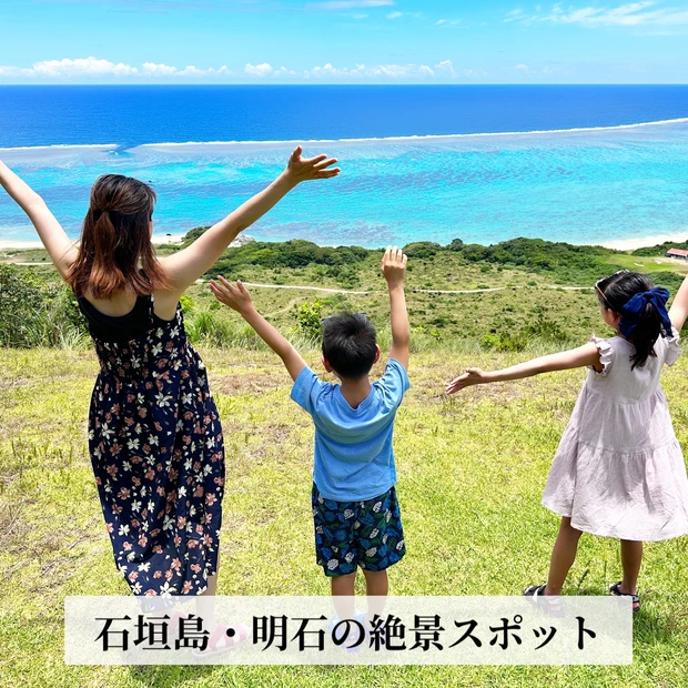 石垣島 明石パラグライダー