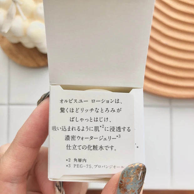 初秋の肌荒れには【オルビスユー】
とろぱしゃ化粧水で潤い巡らせちゃいましょう。_2_1