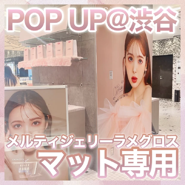 Cimer pop up@渋谷レポート