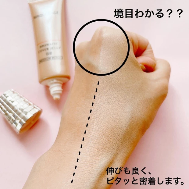 【試す価値あり!!】マスクメイクの救世主_4
