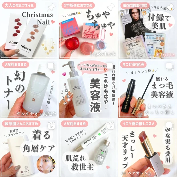 【マキア表紙メイク】有村架純さん風、血色コーラルメイク♡付録も豪華なMAQUIA１月号！_12