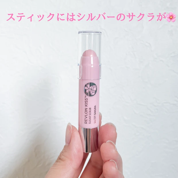 レブロン キス シュガー スクラブ＜115 スウィート サクラ＞の商品画像