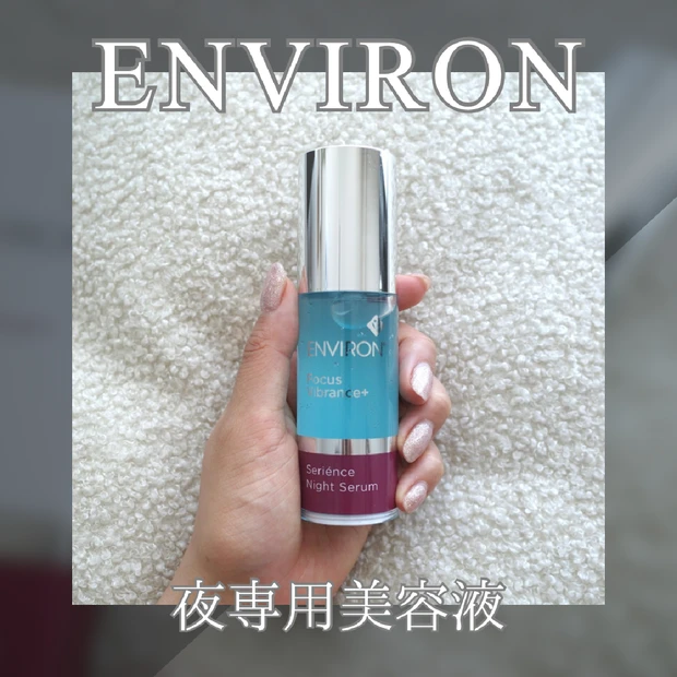 夜の肌、ちょっとお疲れ気味?