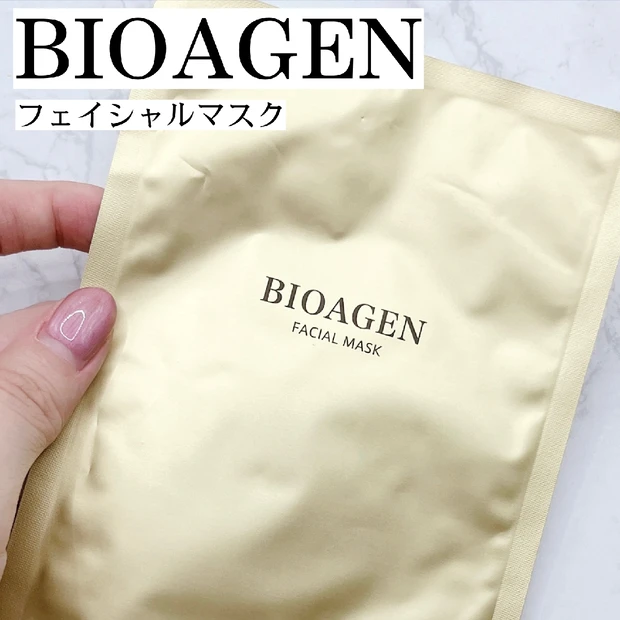 【お肌にご褒美を】BIOAGEN バイオエンジンのフェイシャルマスクをご紹介！自宅で手軽に贅沢ケア！