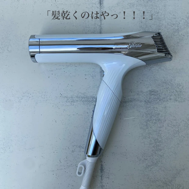 多忙2児ママがドライヤーをリファに変えたら乾かす時間が短くなってストレスから解放された話