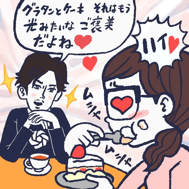 chatGPT AI ダイエット 体重 レコーディング ダイエット 綾野剛