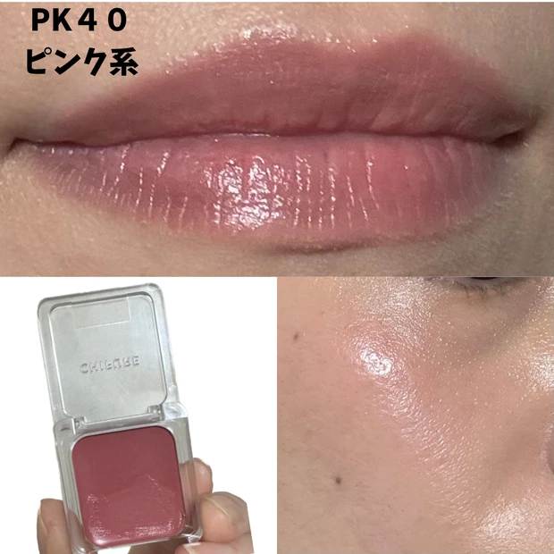 みんなどのカラーにする！？ちふれのリップ&チーク_1_4