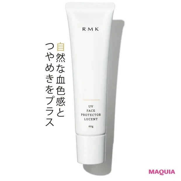 【2021年新作UV・日焼け止め】RMK UV フェイスプロテクター ルーセント SPF35・PA++++