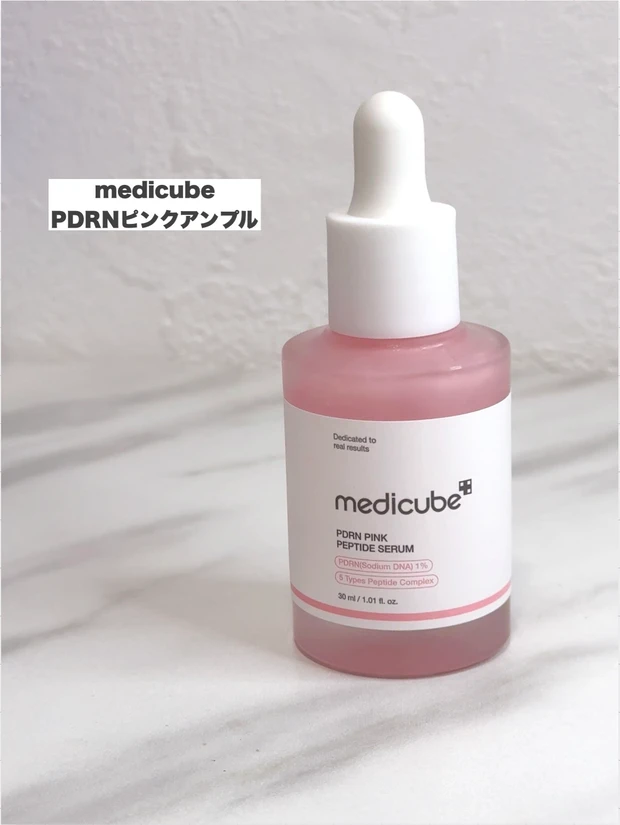 medicube／PDRNピンクアンプル