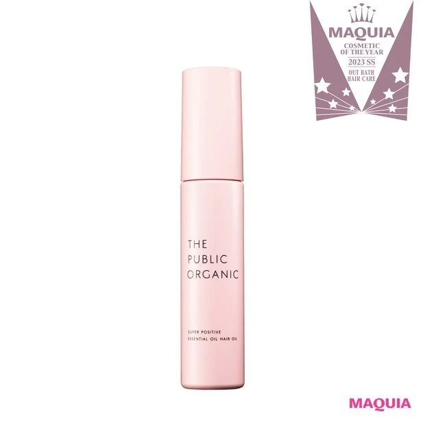 【ベストコスメ2023上半期】アウトバスヘアケア部門1位 THE PUBLIC ORGANIC スーパーポジティブ ダメージリペア 精油ヘアオイル