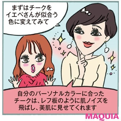 【実録】パーソナルカラーって重要?チークを変えたら人生変わった!