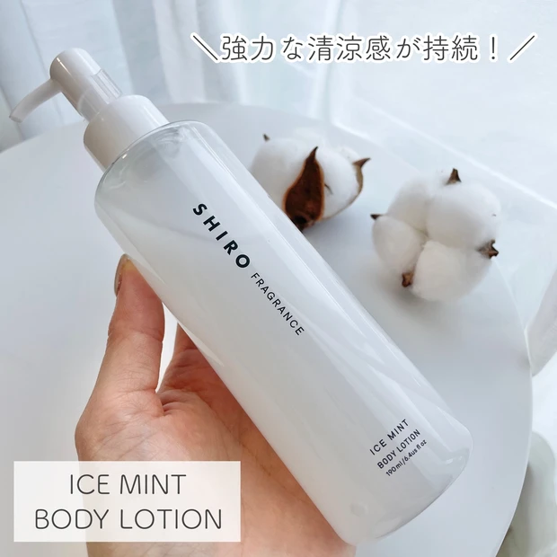 蒸し暑い時期にも即効クールダウン。夏の救世主、SHIROのアイスミントシリーズが今年も登場！_3