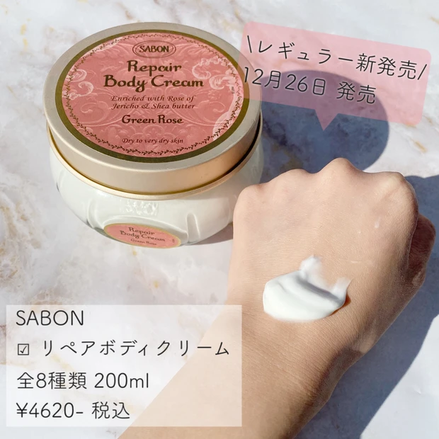 SABONのボディクリームで潤うからだへ♡_2