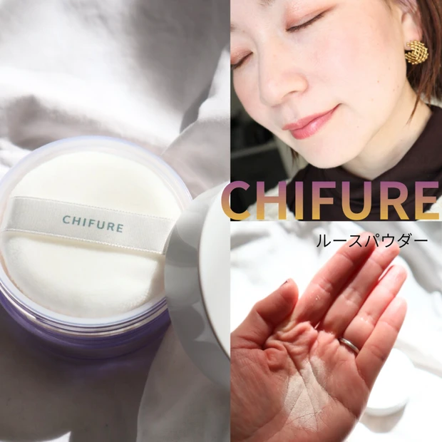 ＼本当に880円！？／ちふれのルースパウダーがツヤ好きさんにとってもおすすめ(^^)/