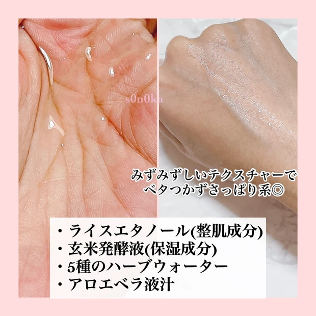 【肌に塗るサプリメント発想】のスキンケア 「SIRTFL」2021年10月1日（金）ブライトエッセンスローション 新発売！_2