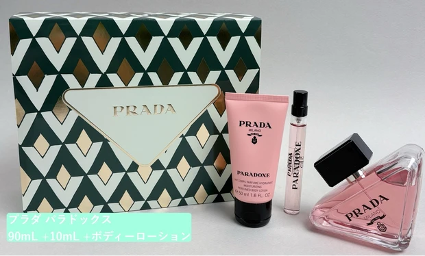 プラダ ビューティ プラダ パラドックス 90ml+10ml+ボディーローション