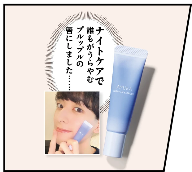 メンズインフルエンサーの2024下半期ベストコスメ PhotoGallery_1_9