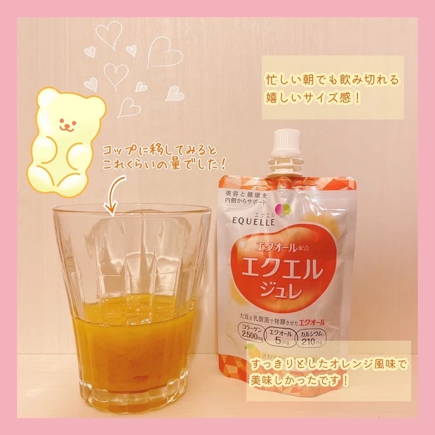 大豆由来の美容成分〝エクオール〟でびと健康をサポート!【大塚製薬 エクエル ジュレ】_2