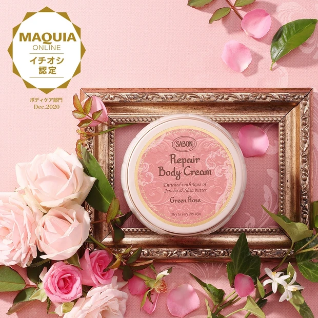 SABONのボディクリームが「イチオシ認定」のボディケア部門を獲得！