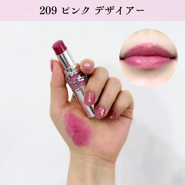 2024年新作コスメ】YSL ラブシャイン リップスティックのブルべ向けカラーをレビュー！ | マキアオンライン(MAQUIA ONLINE)