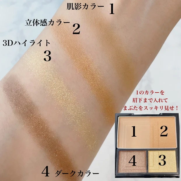 【これは名品プチプラコスメ!!】KATEのアイシャドウで、簡単彫り深フェイスを手に入れろ❤_3