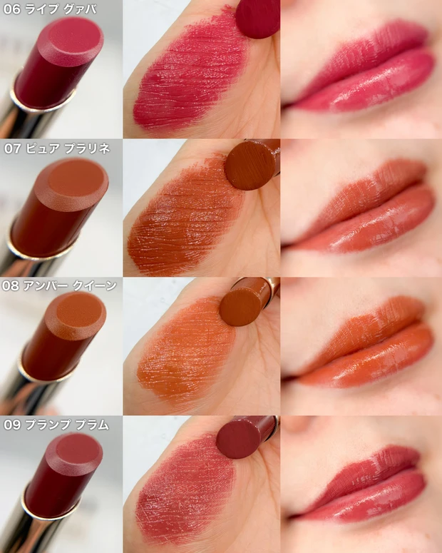 RMK　デューイメルトリップカラー　全色スウォッチ06〜09