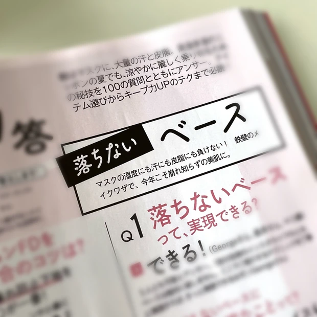 ラロッシュポゼ＆KANEBO豪華付録！【MAQUIA7月号】プチプラコスメ永久保存版！吉岡里帆ちゃん表紙が目印です！_9_1