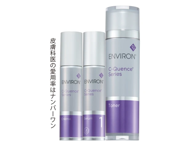 （右から）エンビロン C-クエンストーナー 130ml ¥11000、同 C-クエンスセラム 1 35ml ¥16500、同 C-クエンスクリーム 35ml ¥14300／プロティア・ジャパン
