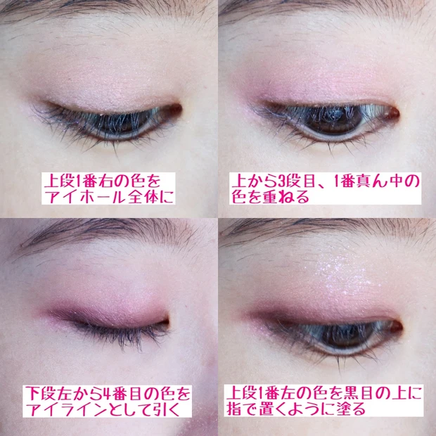 ラベンダーメイク方法