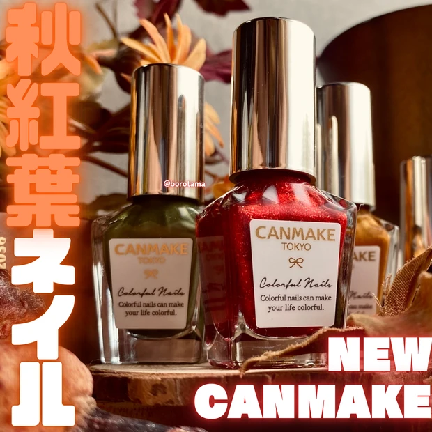 CANMAKE キャンメイク カラフルネイルズ