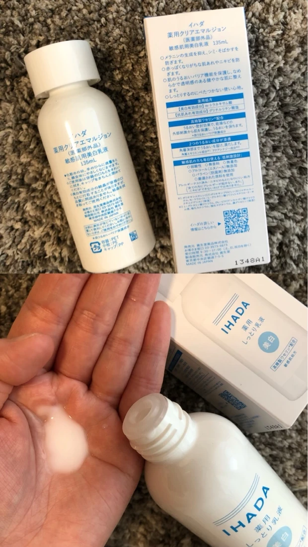 お肌のために作られた優しいスキンケア
【IHADA|イハダ】❤︎_4