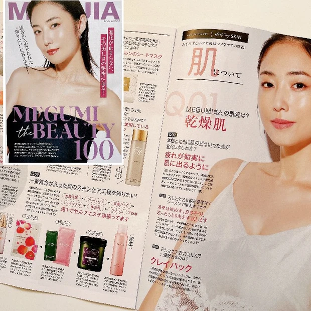 MAQUIA BOOK in BOOK『MEGUMI the BEAUTY 100』