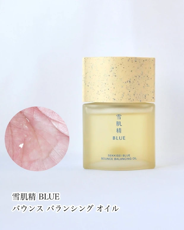 雪肌精 BLUE バウンス バランシング オイル