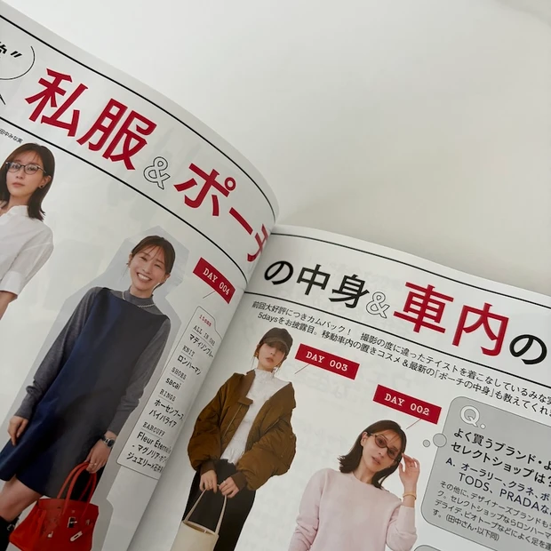 【MAQUIA2026年1月号】田中みな実さん表紙が可愛すぎる♡ アコレ・DEW・OLAPLEXなど豪華付録と特集内容を最速レビュー！_3_4