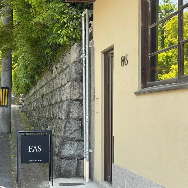 【日本にここだけ！FAS旗艦店】京都東山本店に行ってきました！世界観を感…