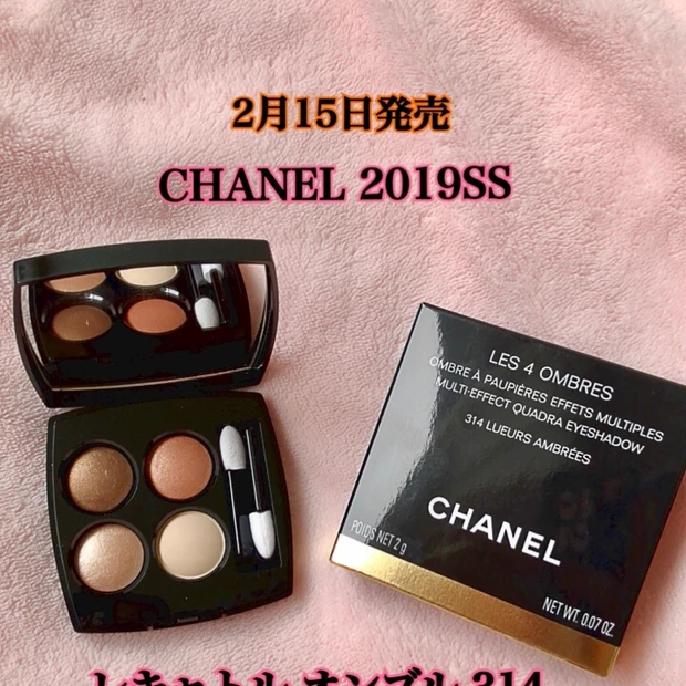 【2月15日発売】肌なじみのよい上品カラーを纏って♡CHANELのアイパレット【2019SSコスメ】