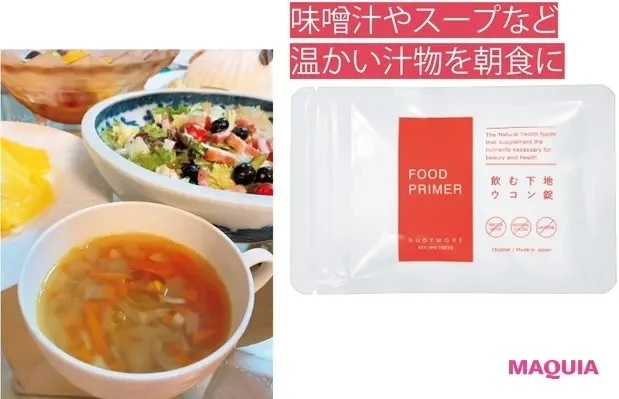 【冷え性におすすめ】鵜飼香子さんの冷え対策インナーケア_フードプライマー 75粒×2包 ¥4800/クチュール